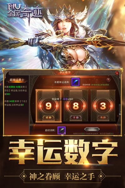 奇迹