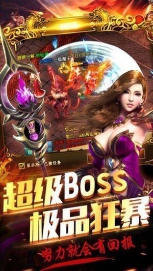 贪玩狂暴传奇合击版