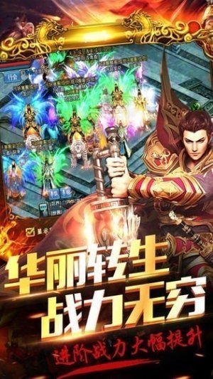贪玩狂暴传奇合击版