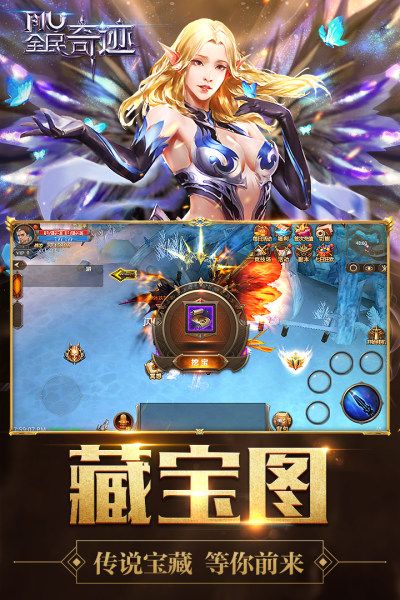 奇迹