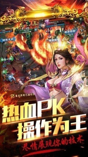 贪玩狂暴传奇合击版