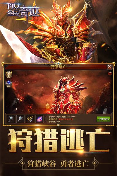 奇迹