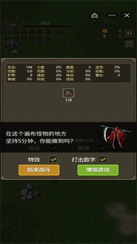 逆境突围免费版