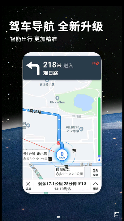 北斗牛导航