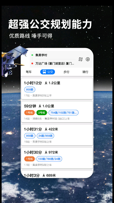 北斗牛导航