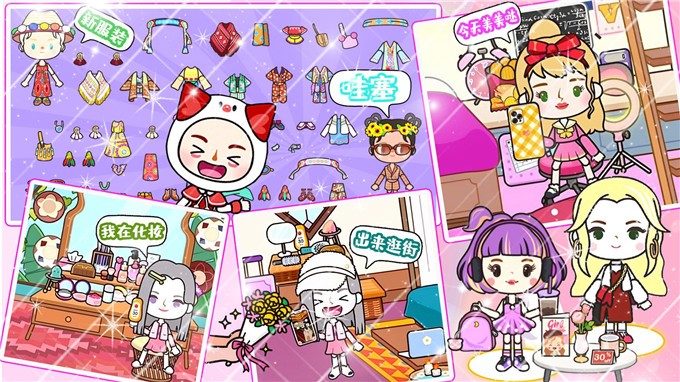 米小镇尤雅假期