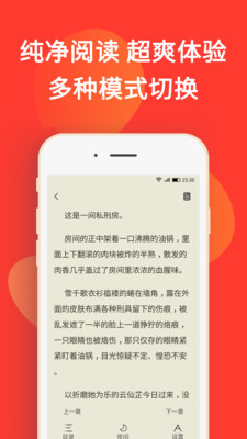 火山小说阅读器