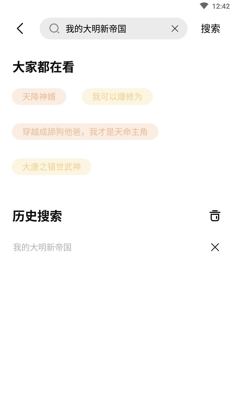 凡文阅读纯净版