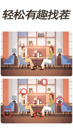 全民找茬抖音版