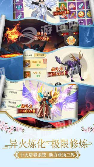 仙灵幻境北鱼版