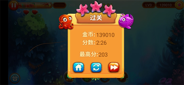 大鱼吃小鱼3夺宝大冒险