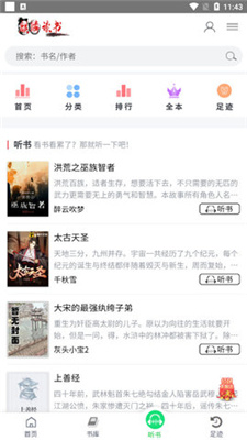 麒麟读书