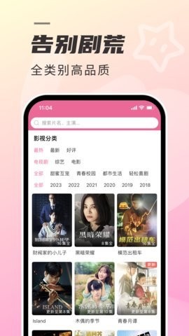 韩剧TV图3