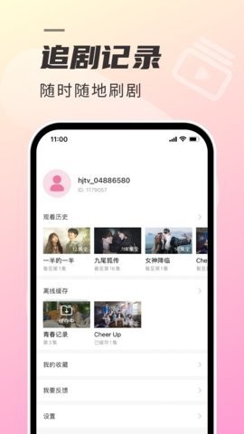 韩剧TV图1