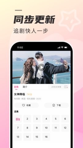 韩剧TV图2