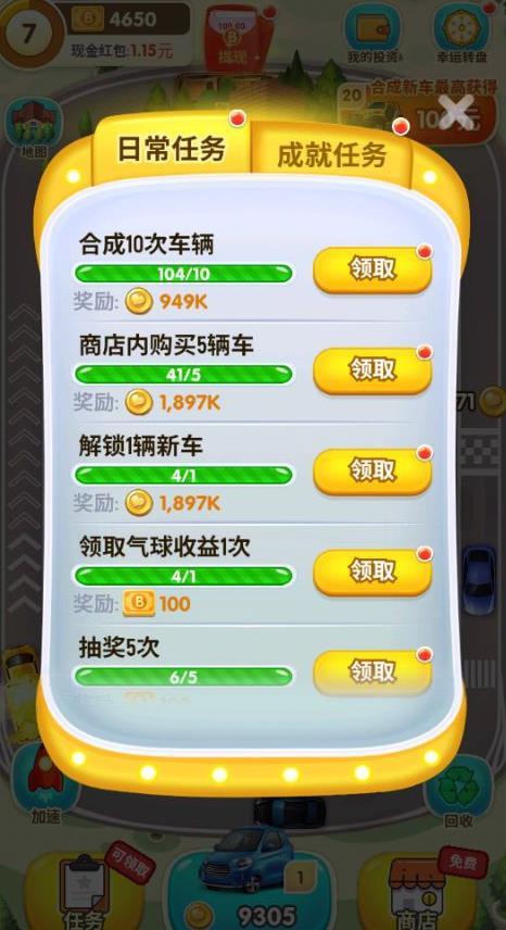 亿万人生