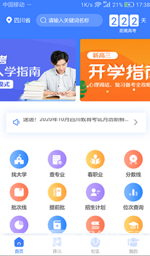 莘升帮