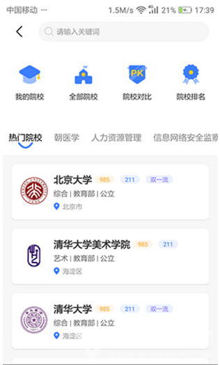 莘升帮
