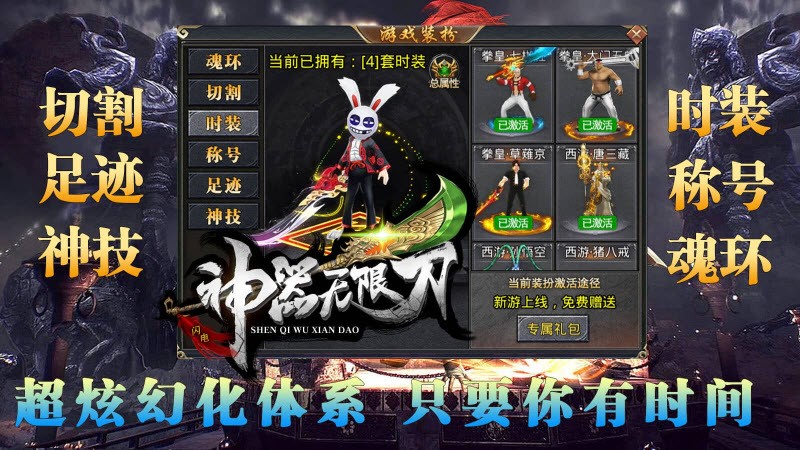 闪电神器无限刀