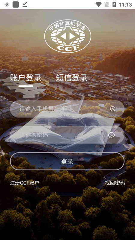 CCFLink中国计算机学会