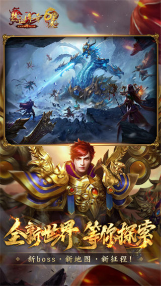 热血传奇无限刀