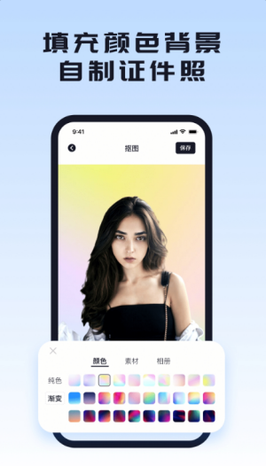 人像抠图