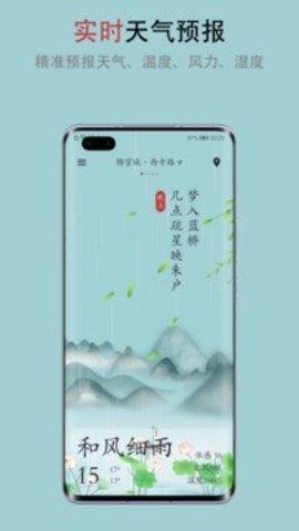 微天气