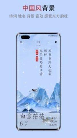 微天气