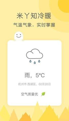 米丫天气