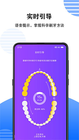 力博得口腔