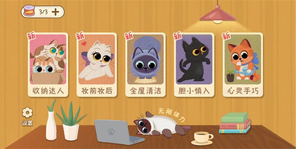 抖音喵喵人生