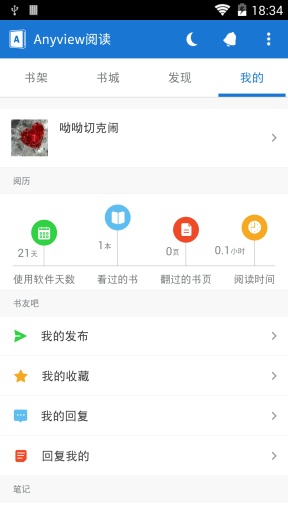 anyview阅读器