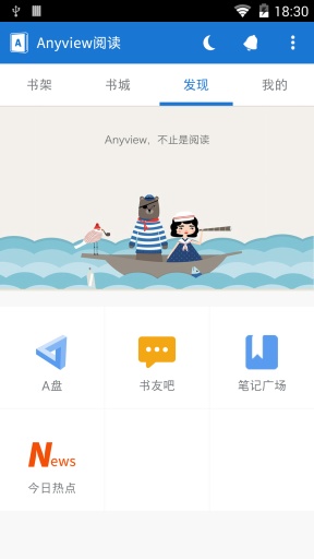 anyview阅读器