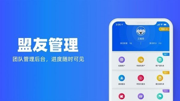 考拉快收