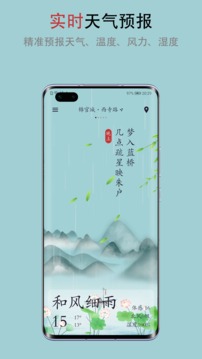 微天气