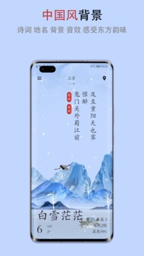 微天气