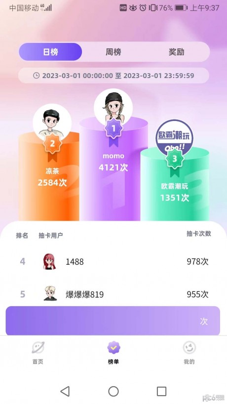 欧霸潮玩new