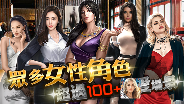 黑道总裁单机版