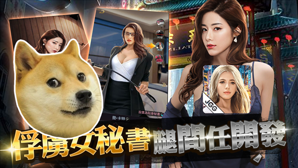 黑道总裁单机版