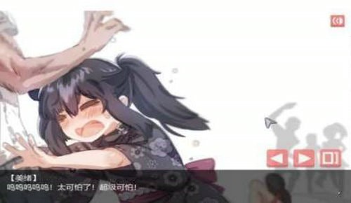 在阴暗房间和孤独女孩子的物语