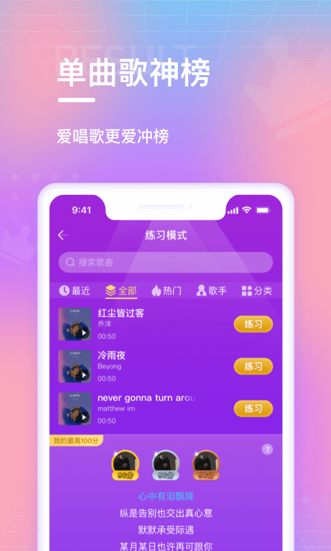 欢乐斗歌