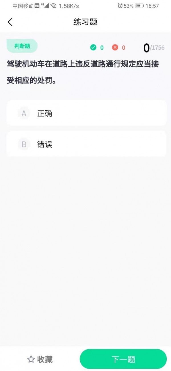 北斗星学车