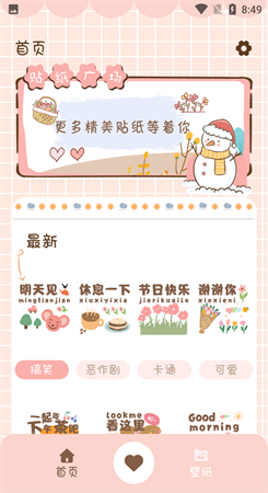 猫和兔贴纸