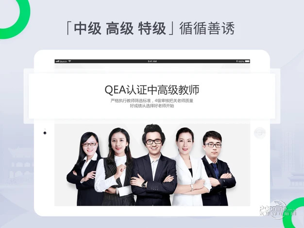 三好课堂