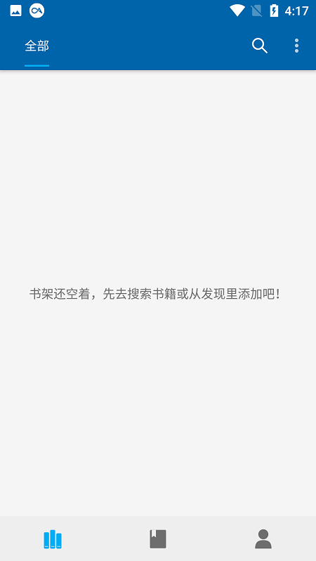 奇点小说纯净版