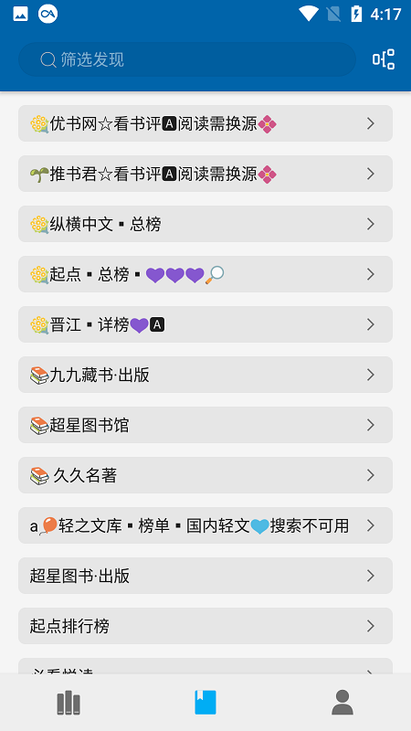 奇点小说纯净版