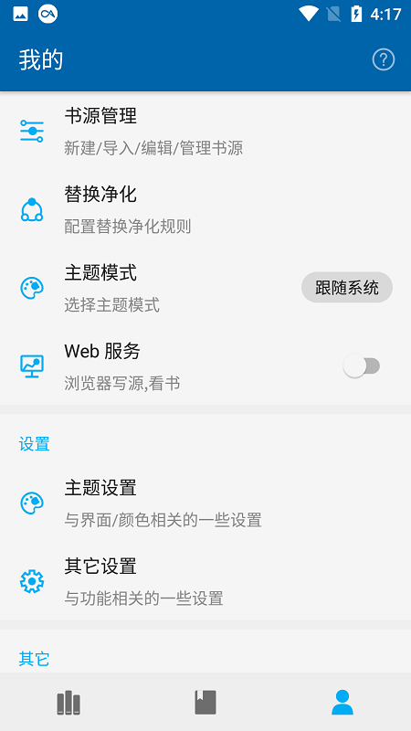 奇点小说纯净版