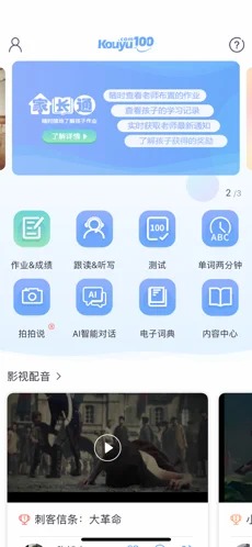 口语100手