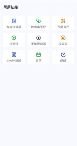 轻松充电管家