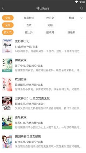 微读小说阅读器